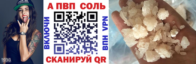 наркотики Красновишерск Альфа ПВП мука