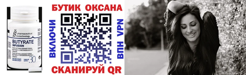 как найти закладки  Красновишерск  Бутират 1.4BDO 
