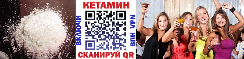 КЕТАМИН VHQ  купить закладку  Красновишерск 