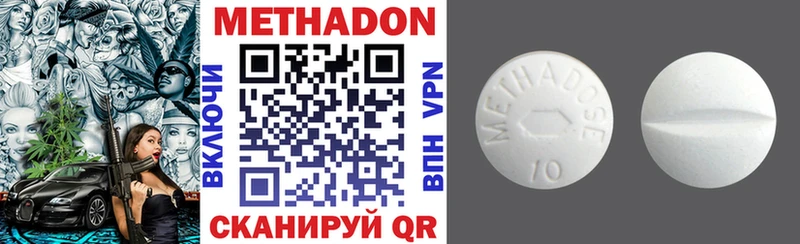 купить наркотик  Красновишерск  Метадон methadone 